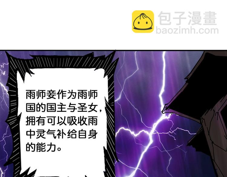 第115话 天狗帮扬帆起航10