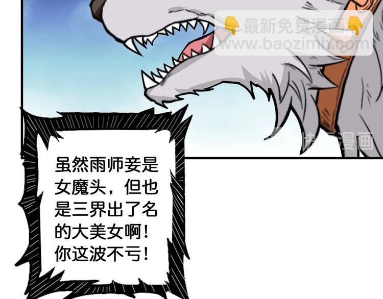 第115话 天狗帮扬帆起航24