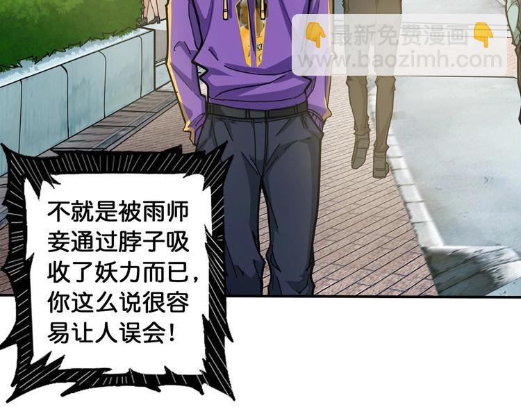 第115话 天狗帮扬帆起航29