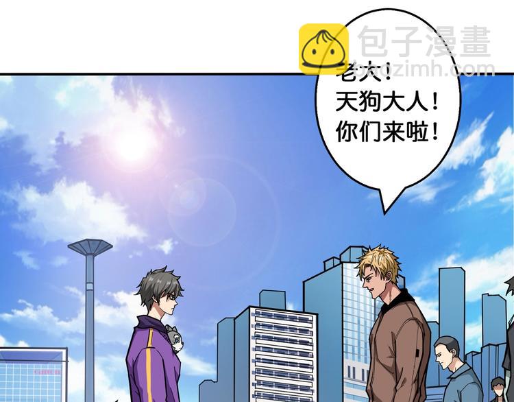 第115话 天狗帮扬帆起航30