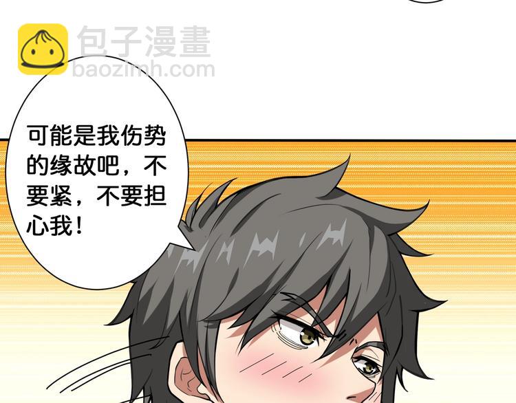 第115话 天狗帮扬帆起航33