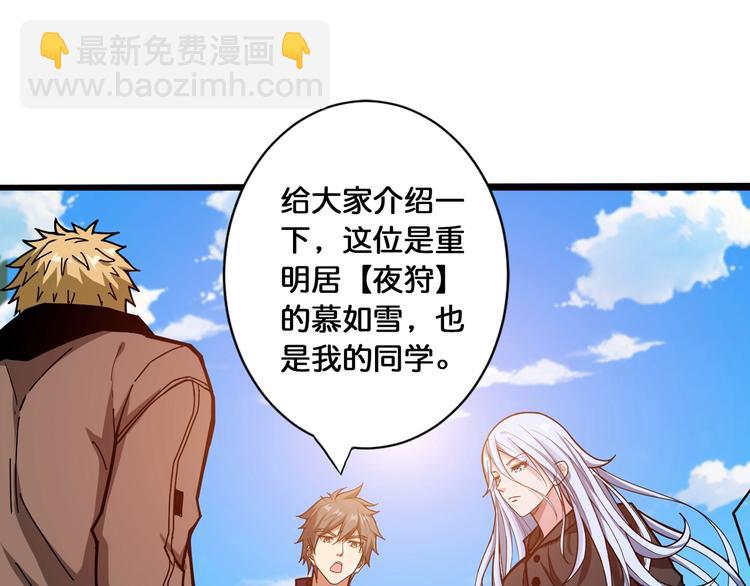 第115话 天狗帮扬帆起航41