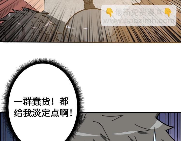 第115话 天狗帮扬帆起航49