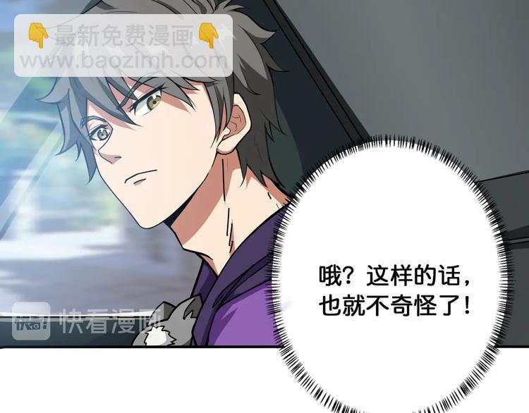 第115话 天狗帮扬帆起航59