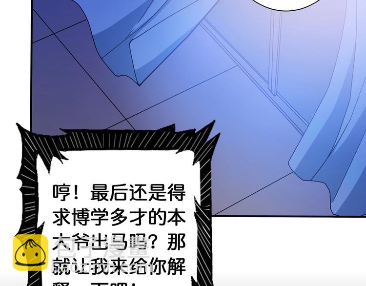 第115话 天狗帮扬帆起航6