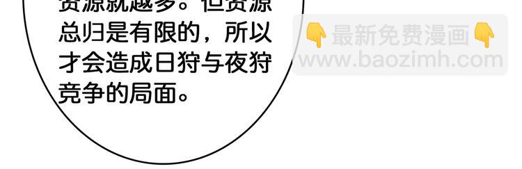 第115话 天狗帮扬帆起航67