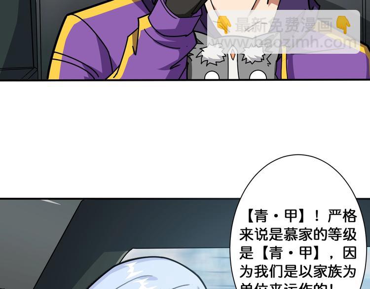 第115话 天狗帮扬帆起航69