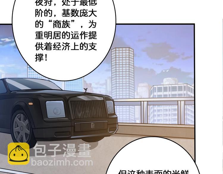 第115话 天狗帮扬帆起航73