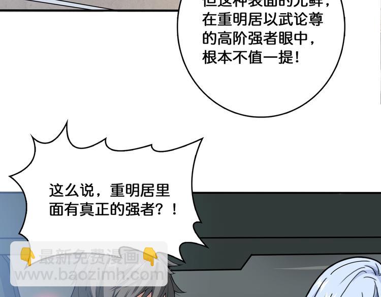 第115话 天狗帮扬帆起航74