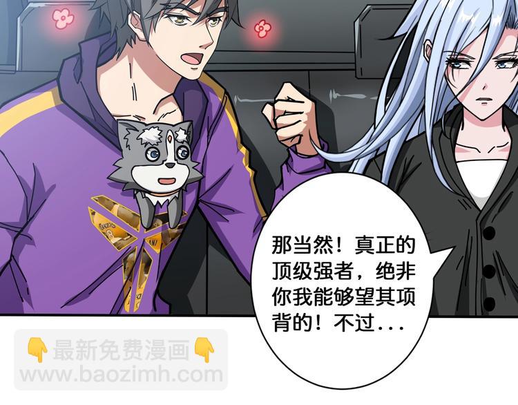 第115话 天狗帮扬帆起航75