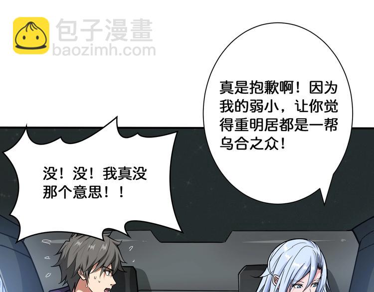 第115话 天狗帮扬帆起航76