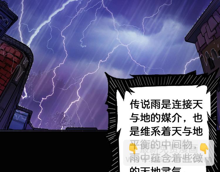 第115话 天狗帮扬帆起航8