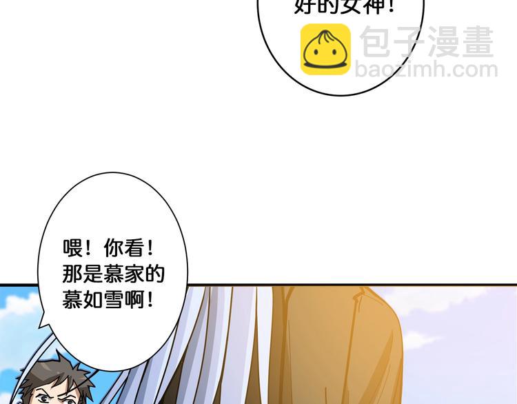 第115话 天狗帮扬帆起航86