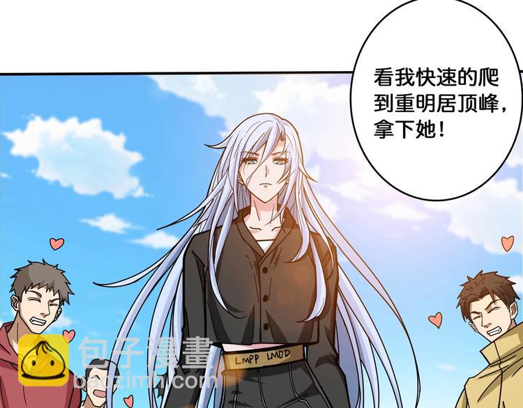 第115话 天狗帮扬帆起航89