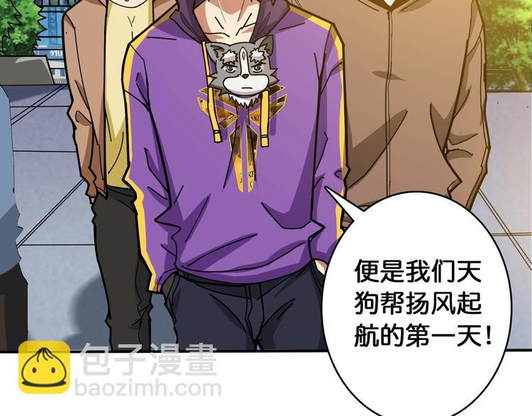 第115话 天狗帮扬帆起航94