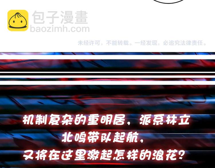 第115话 天狗帮扬帆起航95