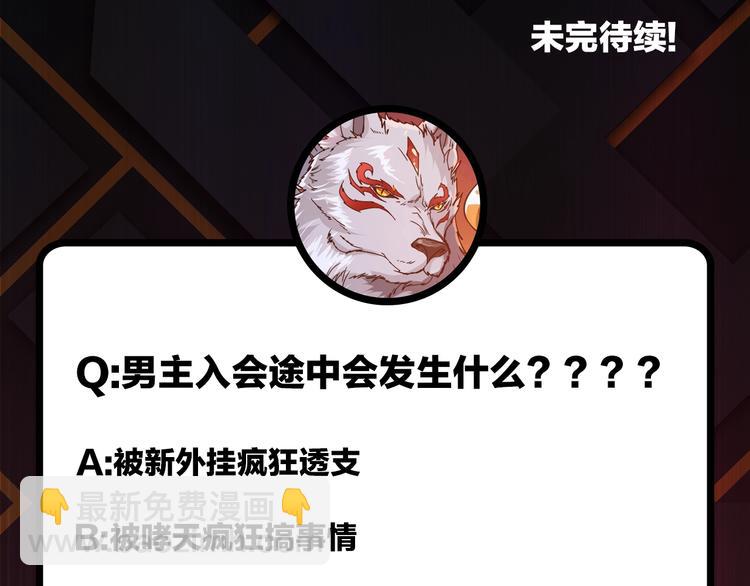 第115话 天狗帮扬帆起航97