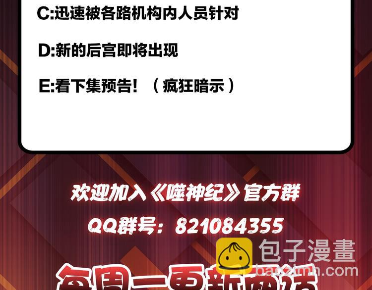 第115话 天狗帮扬帆起航98