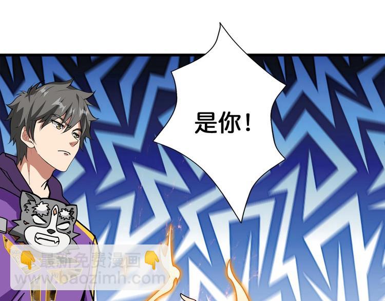 第116话 我的外挂套路我？13