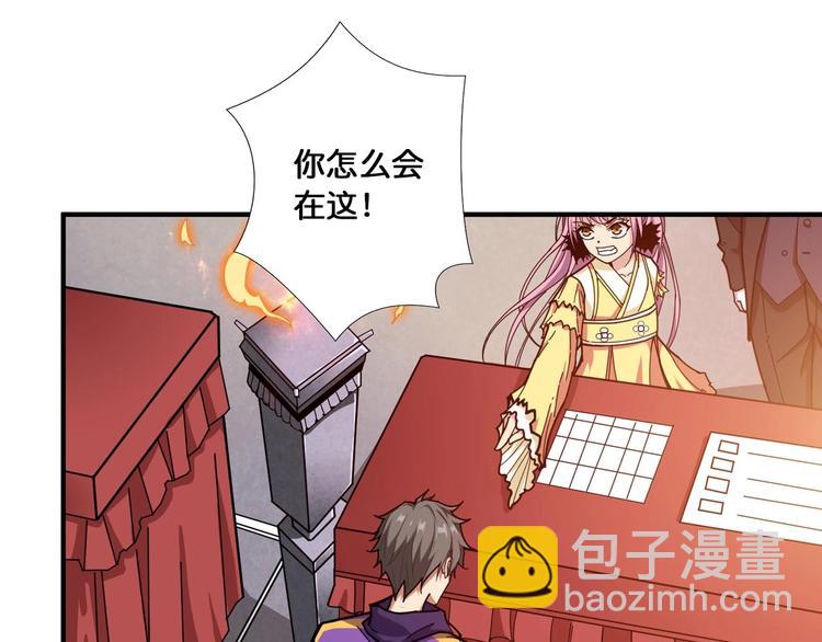第116话 我的外挂套路我？16