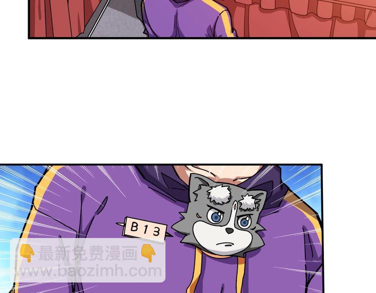 第116话 我的外挂套路我？17