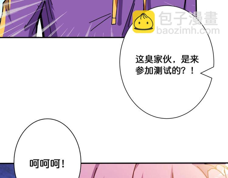 第116话 我的外挂套路我？18