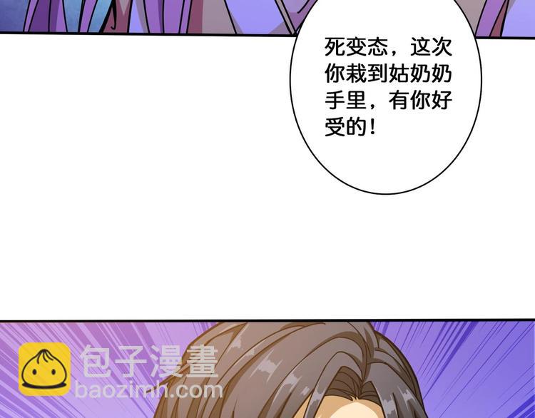 第116话 我的外挂套路我？20