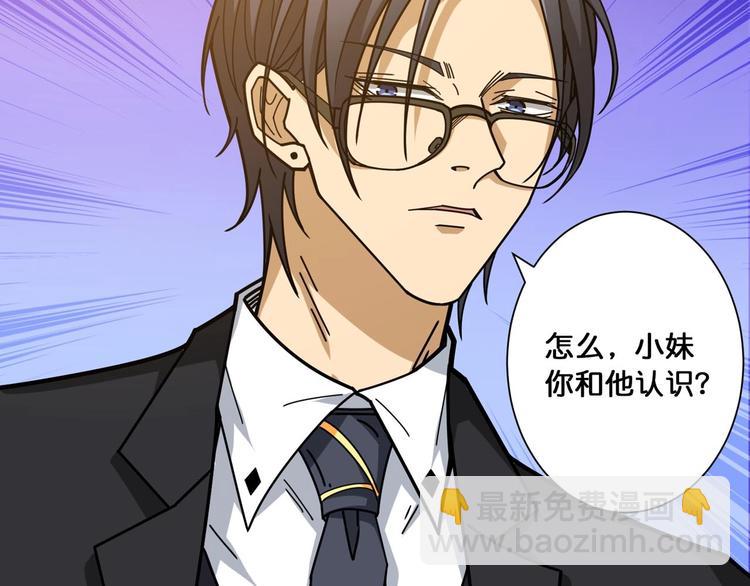 第116话 我的外挂套路我？21