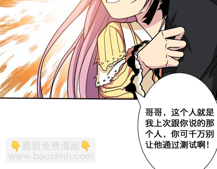 第116话 我的外挂套路我？23