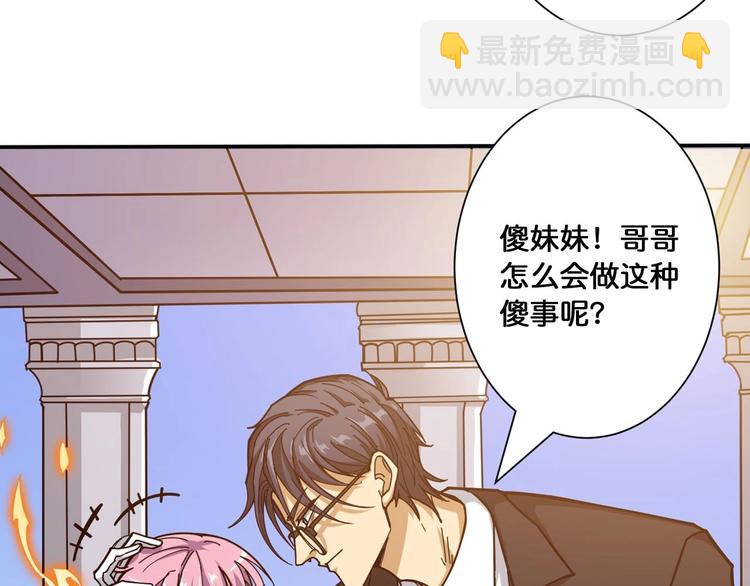 第116话 我的外挂套路我？24