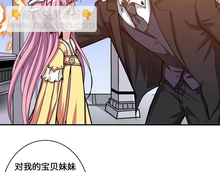第116话 我的外挂套路我？25