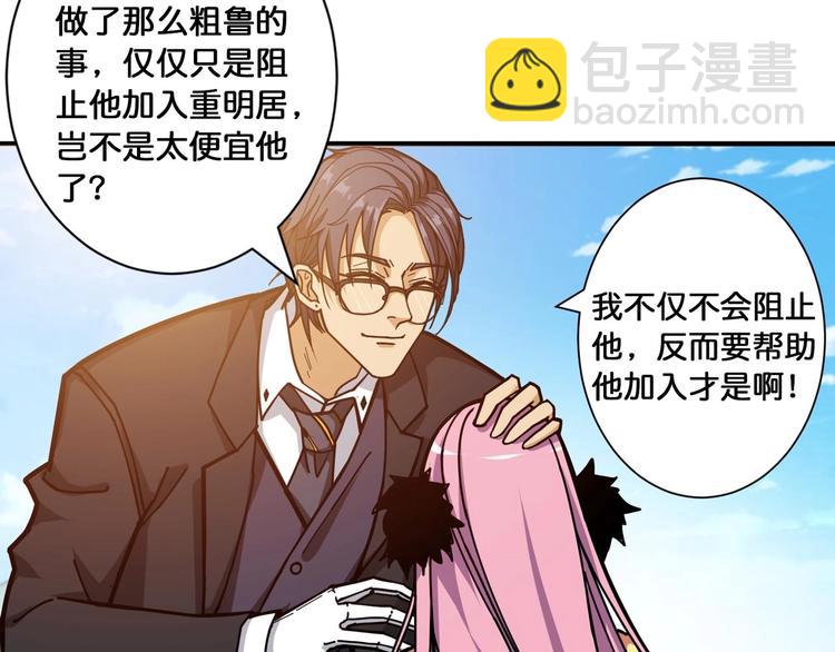 第116话 我的外挂套路我？26
