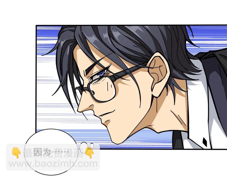 第116话 我的外挂套路我？28