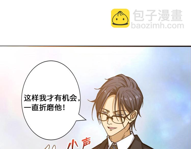 第116话 我的外挂套路我？29