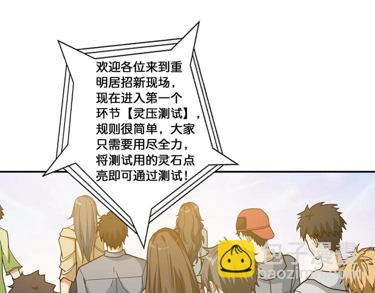 第116话 我的外挂套路我？3