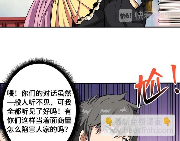 第116话 我的外挂套路我？31