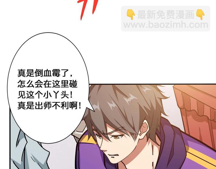 第116话 我的外挂套路我？33