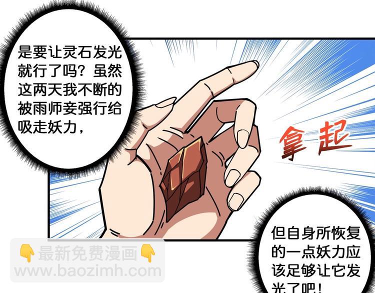 第116话 我的外挂套路我？39