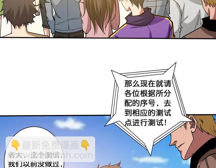 第116话 我的外挂套路我？4