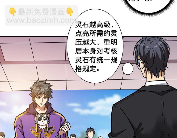 第116话 我的外挂套路我？40