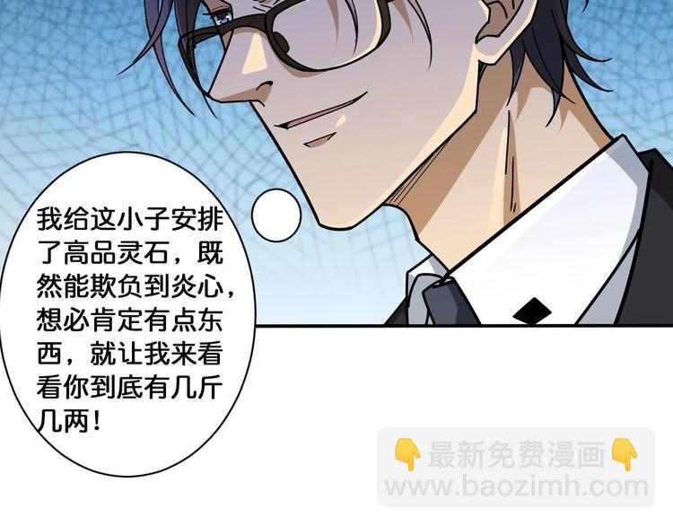第116话 我的外挂套路我？42