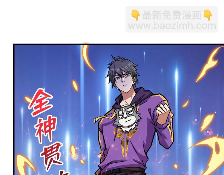 第116话 我的外挂套路我？43