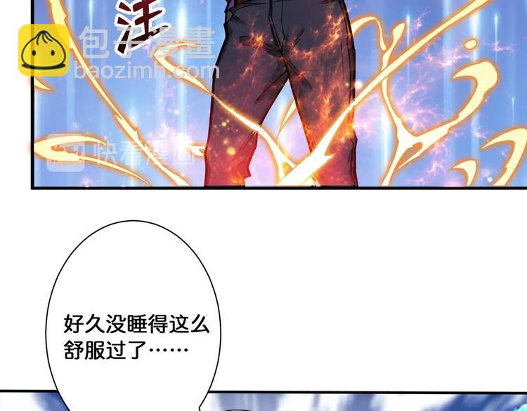 第116话 我的外挂套路我？44