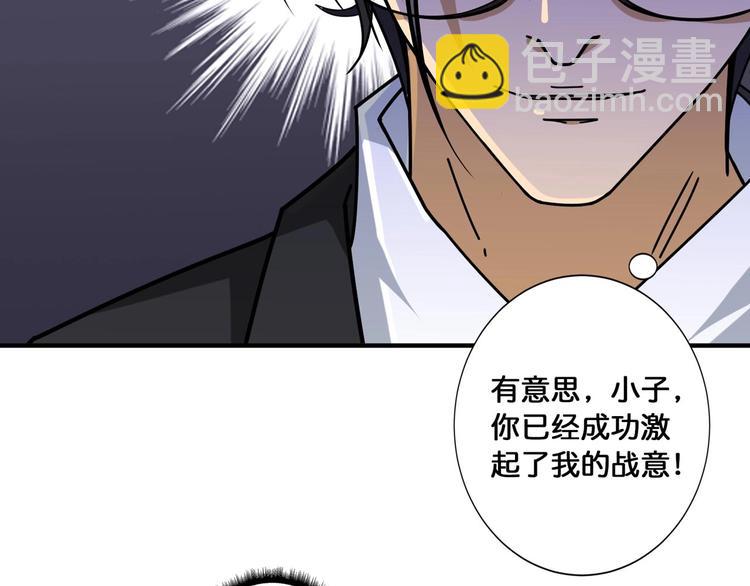 第116话 我的外挂套路我？57