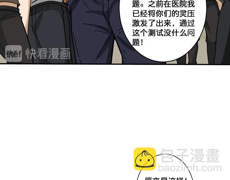 第116话 我的外挂套路我？6