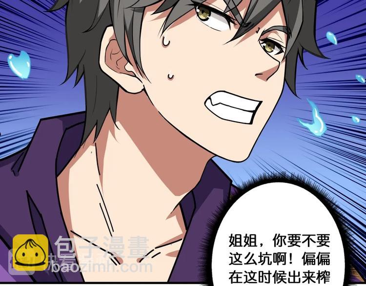 第116话 我的外挂套路我？60