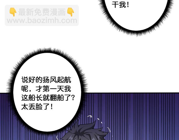 第116话 我的外挂套路我？61