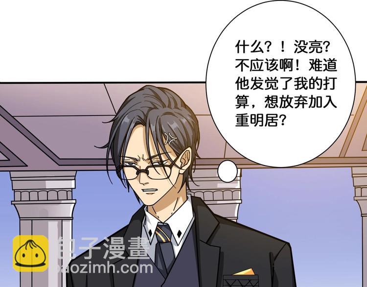 第116话 我的外挂套路我？63