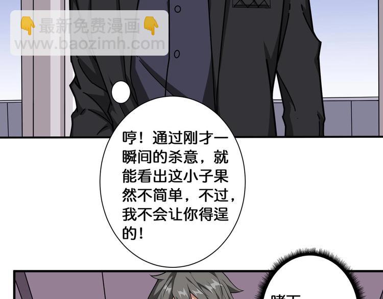 第116话 我的外挂套路我？64
