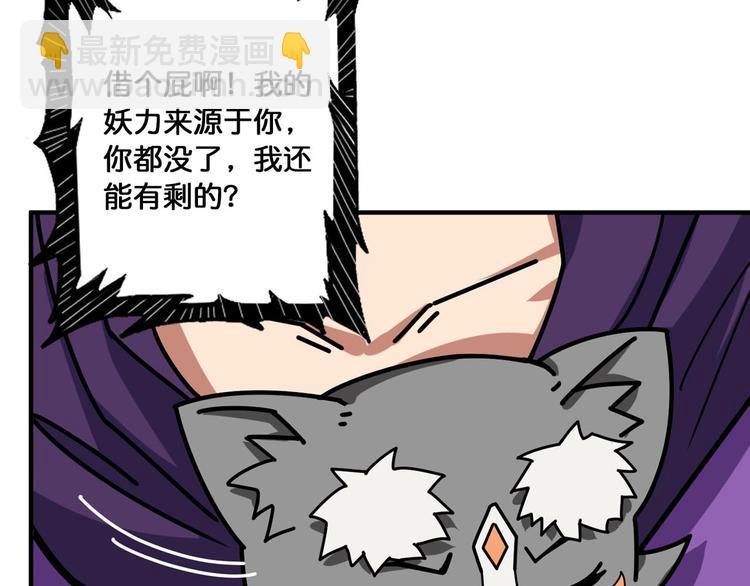 第116话 我的外挂套路我？66